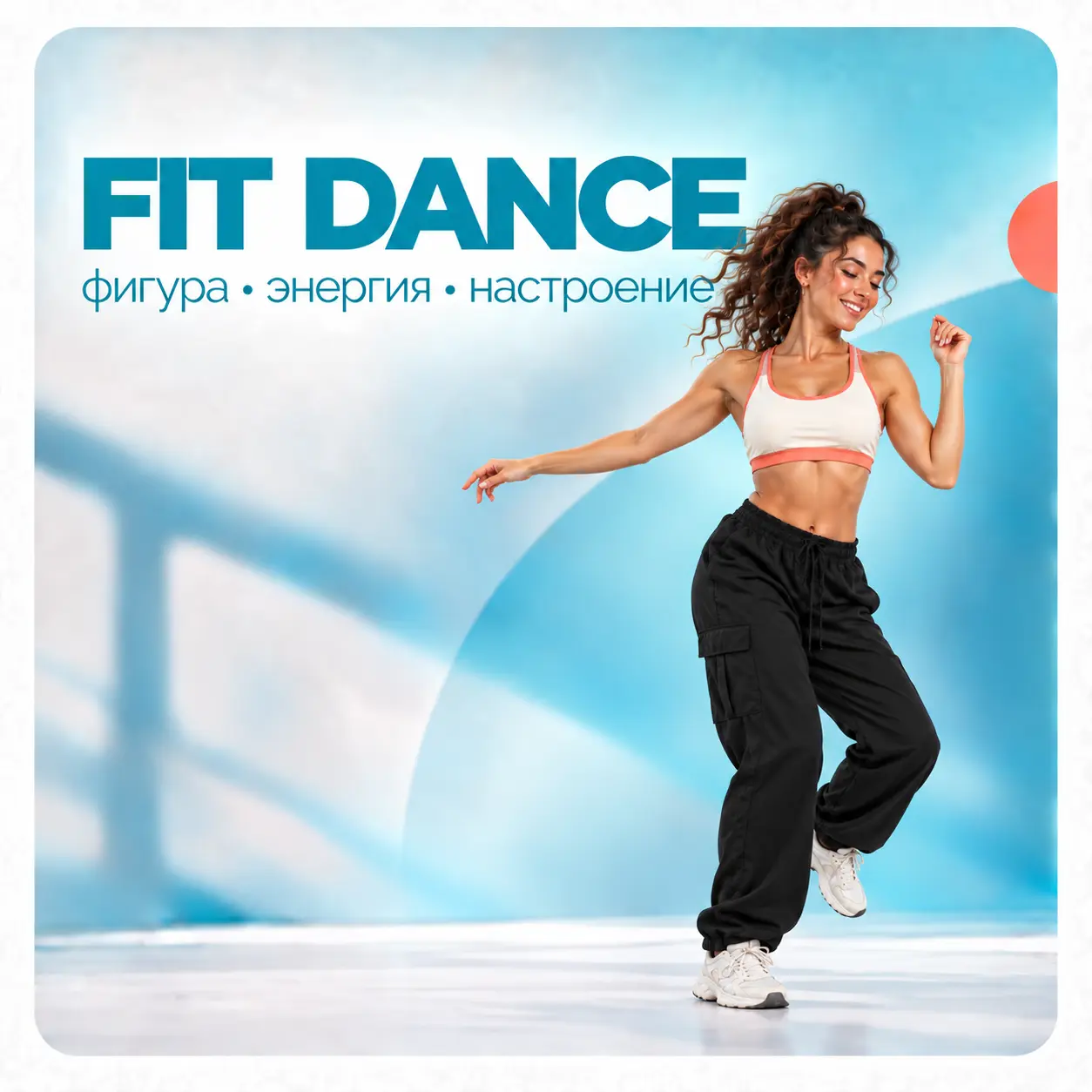 Fit Dance